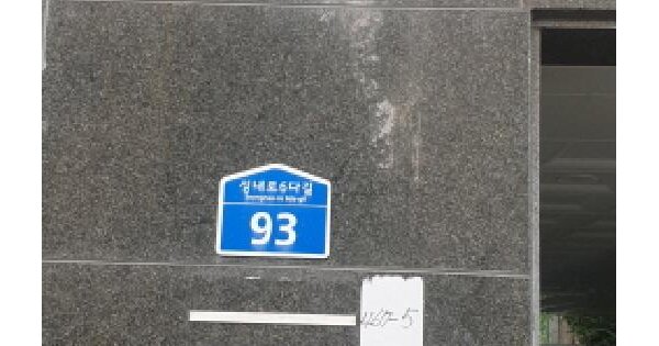 서울특별시 강동구 성내동 467-5 강남팰리스  4층403호 미지정 경매 물건 이미지