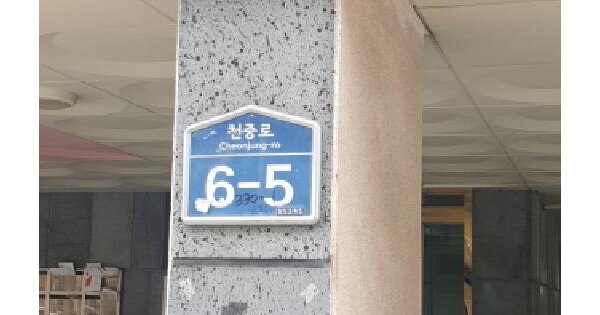서울특별시 강동구 천호동 330-1 신안아트빌  4층403호 미지정 경매 물건 이미지