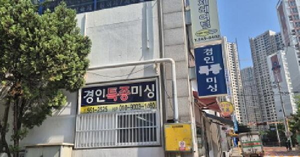 인천광역시 계양구 효성동 200-4 모닝프라자  2층203호 미지정 경매 물건 이미지