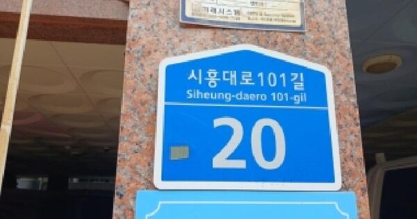 서울특별시 금천구 독산동 1009-61 팔레스타운  제2층 제201호 미지정 경매 물건 이미지