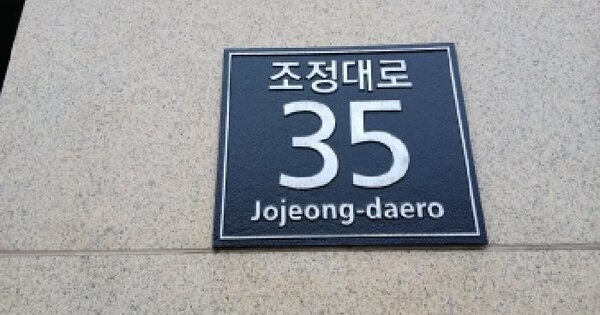 경기도 하남시 풍산동 492 미사하우스디엘타워  지하4층에스비401호 미지정 경매 물건 이미지