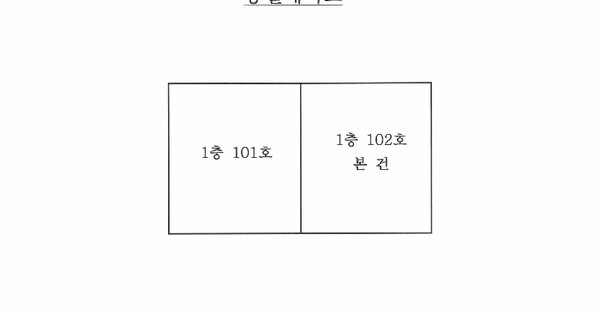 인천광역시 남동구 간석동 774-11  1층102호 미지정 경매 물건 이미지