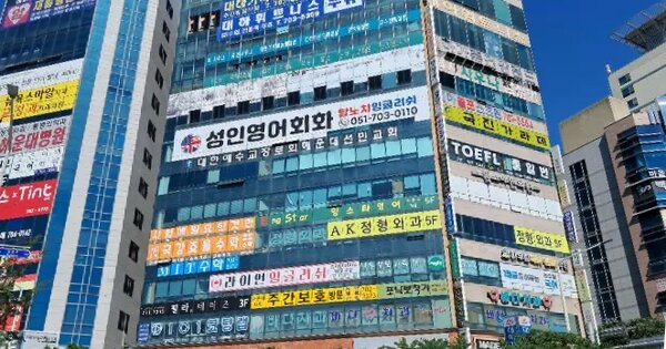 부산광역시 해운대구 좌동  1461-4 대하프라자 7층708호 근린상가 경매 물건 이미지