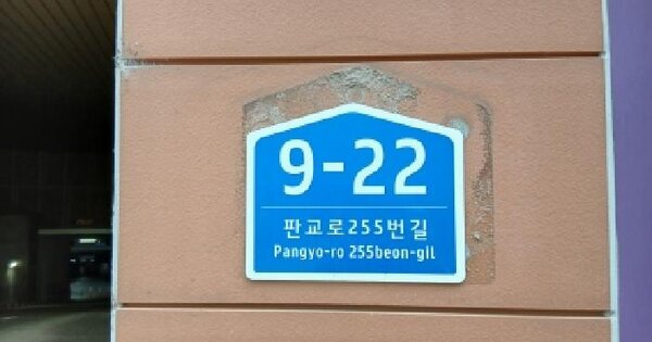 경기도 성남시 분당구 삼평동 618 판교우림더블유시티 1층 제125호 미지정 경매 물건 이미지