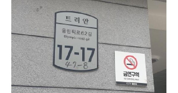 서울특별시 강동구 성내동 47-8 트리안  5층503호 미지정 경매 물건 이미지