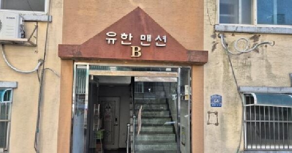 인천광역시 부평구 부평동 768-329 유한맨션 비동 2층202호 미지정 경매 물건 이미지