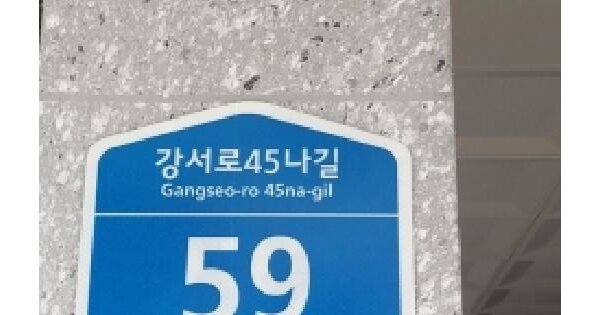 서울특별시 강서구 내발산동 718-20 도화엘리시아101  제5층 제503호 미지정 경매 물건 이미지