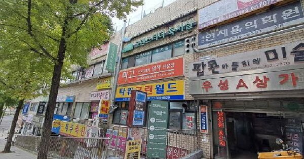 서울특별시 마포구 도화동 82 도화3지구18동우성 에이상가동 1층46호 근린상가 경매 물건 이미지