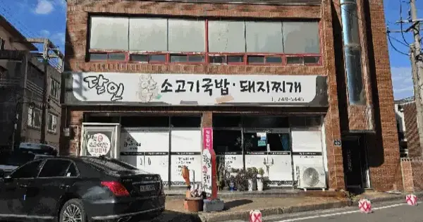 경상북도 경주시 동천동 951-1 경동하이츠타운 상가동 1층101호 근린상가 경매 물건 이미지