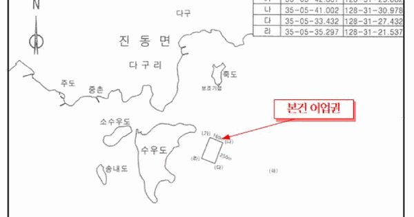 경상남도 창원시 마산합포구 진동면 다구지선  면호번호 : 제00089호 미지정 경매 물건 이미지