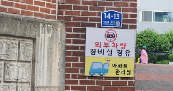 인천광역시 미추홀구 학익동 686-12 학익2차현광아파트 101동 9층909호 미지정 경매 물건 이미지
