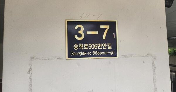 인천광역시 서구 검암동 611-7 태성휴빌5차  4층401호 미지정 경매 물건 이미지
