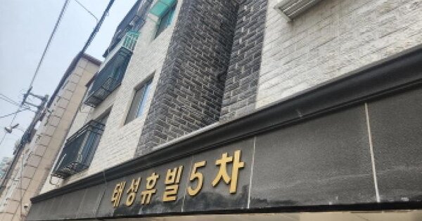 인천광역시 서구 검암동 611-7 태성휴빌5차  4층401호 다세대주택 경매 물건 이미지