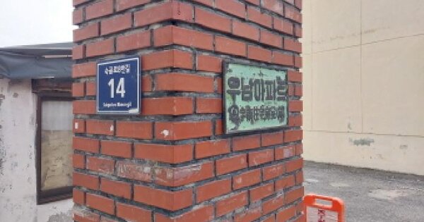 인천광역시 미추홀구 도화동 573-1 가동 3층301호 미지정 경매 물건 이미지