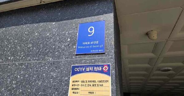경기도 용인시 기흥구 마북동 314-1 가온누리빌리지 비동 2층202호 미지정 경매 물건 이미지