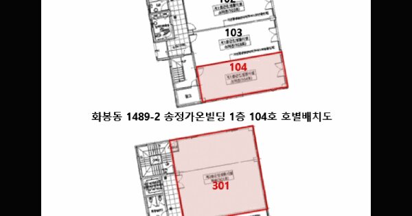 울산광역시 북구 화봉동 1489-2 송정가온빌딩  1층104호 미지정 경매 물건 이미지