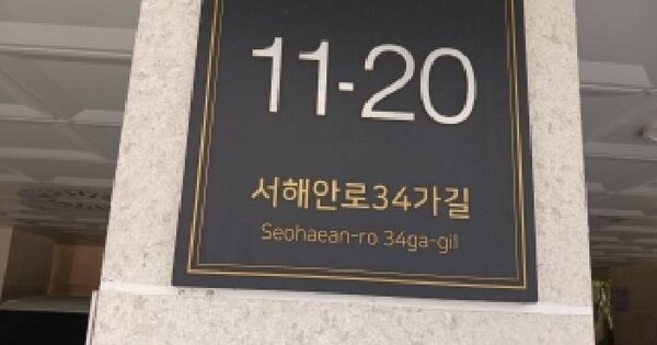 서울특별시 구로구 개봉동 309-5 에스케이파크빌  제5층 제502호 미지정 경매 물건 이미지