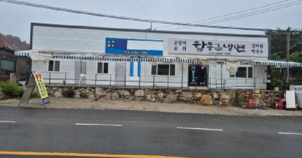 경상북도 경주시 산내면 대현리 3038  미지정 경매 물건 이미지