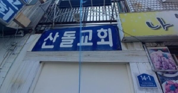 경기도 군포시 금정동 761-8  미지정 경매 물건 이미지