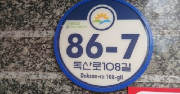 서울특별시 금천구 독산동 47-28 메트로타운  제3층 제302호 미지정 경매 물건 이미지