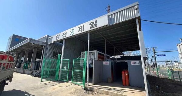 인천광역시 서구 원창동  394-6 제1동  위험물저장 및 처리시설 경매 물건 이미지
