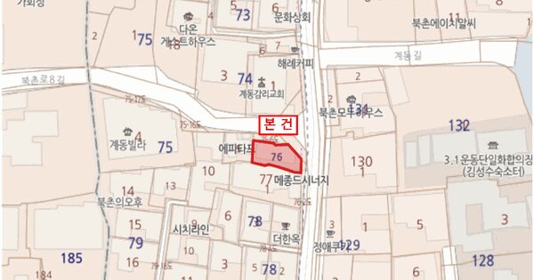 서울특별시 종로구 계동 76  미지정 경매 물건 이미지