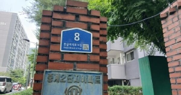 서울특별시 노원구 중계동 369 중계2단지주공아파트 제204동 제8층 제812호 미지정 경매 물건 이미지