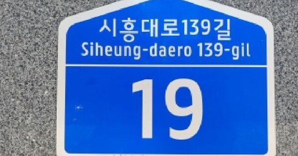 서울특별시 금천구 독산동 151-3 에스엠벨리체  제9층 제909호 미지정 경매 물건 이미지