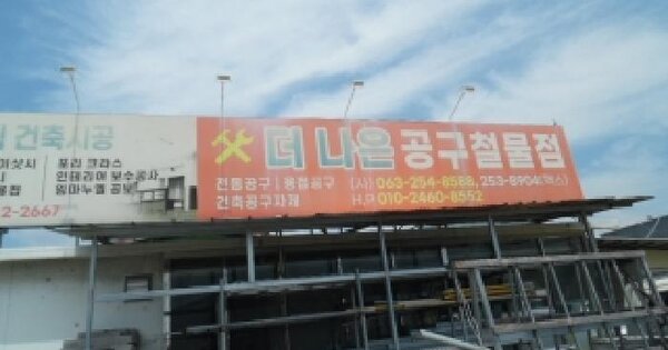 전북특별자치도 전주시 덕진구 전미동2가 530-1  미지정 경매 물건 이미지