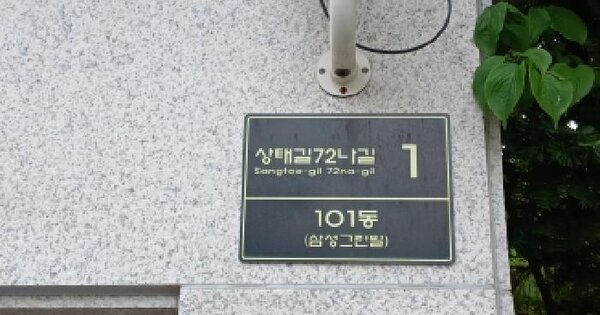 경기도 광주시 신현동 961-8  1층101호 미지정 경매 물건 이미지