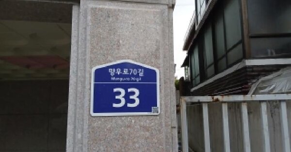 서울특별시 중랑구 망우동 400-14 힐탑2 4층 401호 미지정 경매 물건 이미지
