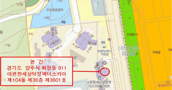 경기도 양주시 회정동 911 이편한세상덕정역더스카이 104동 36층3601호 미지정 경매 물건 이미지