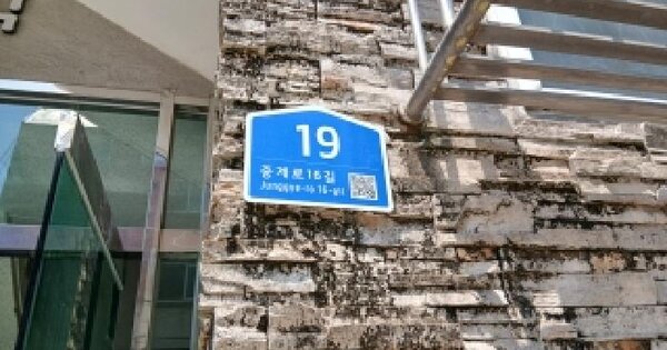 서울특별시 노원구 중계동 107-48 홍익빌라  2층201호 미지정 경매 물건 이미지
