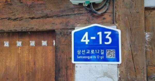 서울특별시 성북구 삼선동2가 88  미지정 경매 물건 이미지