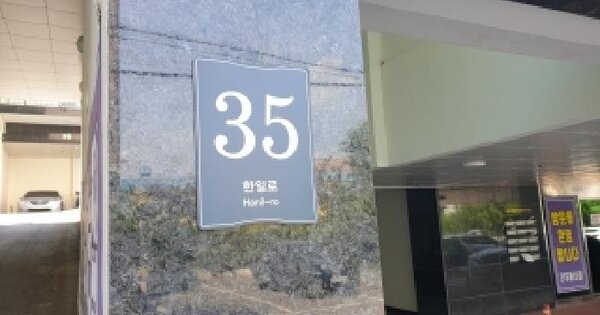 경기도 용인시 기흥구 공세동 476-93 주2동 2층201호 미지정 경매 물건 이미지