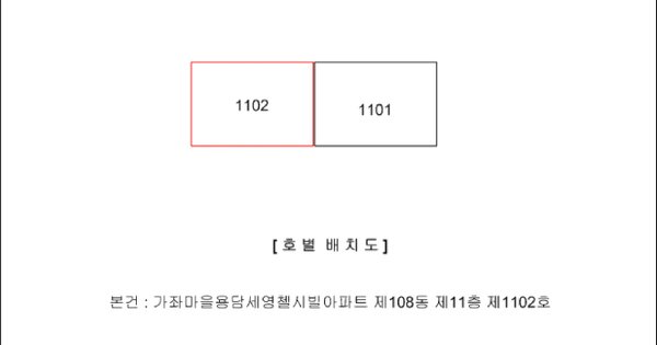 충청북도 청주시 상당구 용담동 421 가좌마을용담세영첼시빌아파트 108동 11층1102호 미지정 경매 물건 이미지