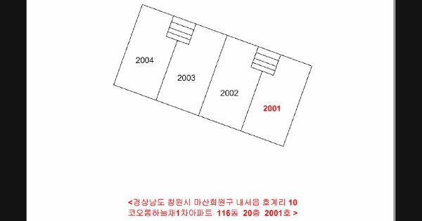 경상남도 창원시 마산회원구 내서읍 호계리 10 코오롱하늘채1차아파트 116동 20층 2001호 미지정 경매 물건 이미지