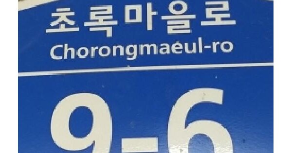서울특별시 강서구 화곡동 24-204 더-라온  제2층 제203호 미지정 경매 물건 이미지