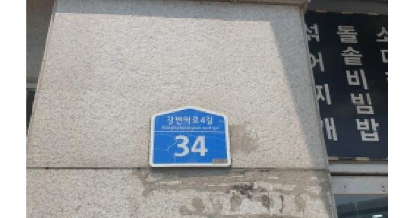 서울특별시 광진구 구의동 547 강변현대하이엘  4층403호 미지정 경매 물건 이미지