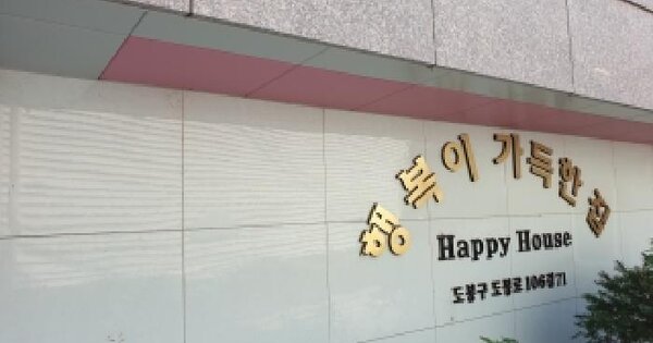 서울특별시 도봉구 창동 623-6 북한산파크  제6층 제602호 미지정 경매 물건 이미지