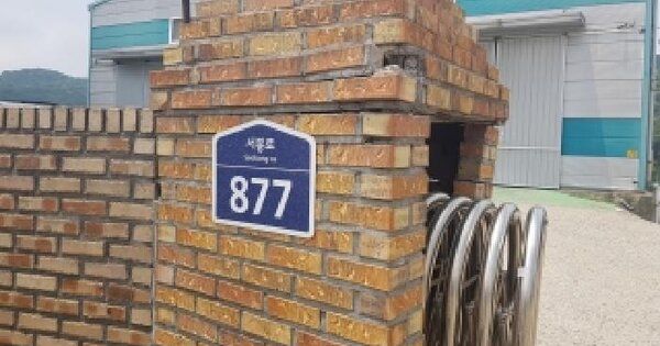 경기도 화성시 효행구 정남면 문학리 294-18  미지정 경매 물건 이미지