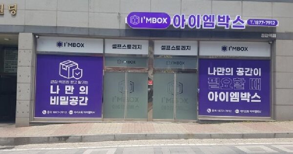 충청남도 천안시 동남구 대흥동 80 삼영빌딩  1층110호 미지정 경매 물건 이미지