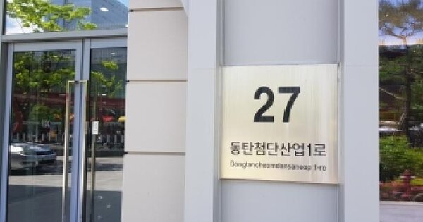 경기도 화성시 동탄구 영천동 823-6 금강펜테리움아이엑스타워 근린생활시설동 1층엠34호 미지정 경매 물건 이미지
