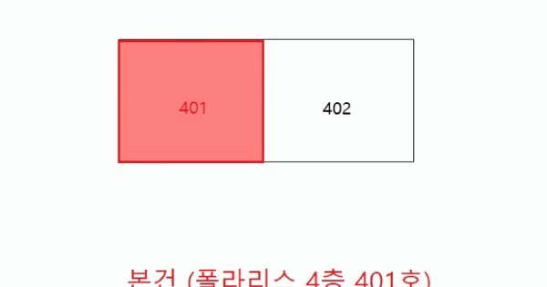 인천광역시 서구 연희동 742-5 폴라리스  4층401호 미지정 경매 물건 이미지
