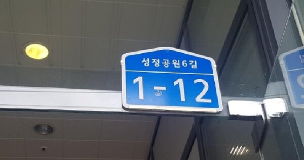 충청남도 천안시 서북구 성정동 1270 프라지움6차  1층112호 미지정 경매 물건 이미지
