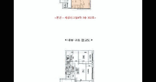 경기도 안양시 만안구 안양동 992-7 세강파크빌4차  3층302호 미지정 경매 물건 이미지