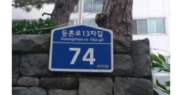 서울특별시 강서구 화곡동 1140 태영방송인아파트 제103동 제5층 제501호 미지정 경매 물건 이미지