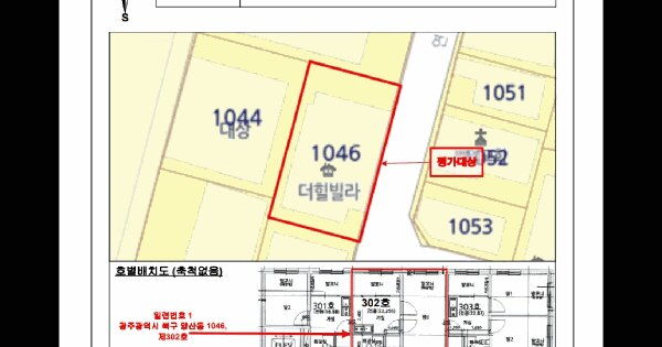 광주광역시 북구 양산동 1046  3층302호 미지정 경매 물건 이미지