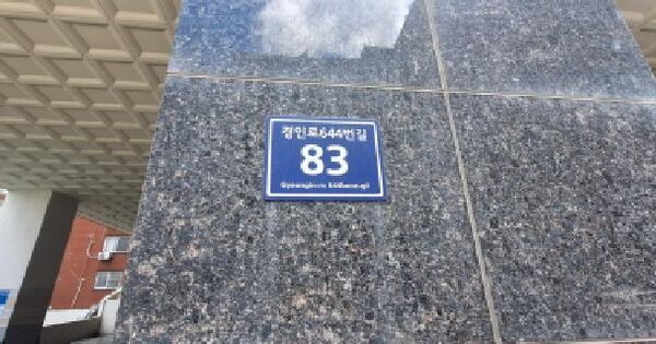 인천광역시 남동구 간석동 96-1 루이스캐슬  4층401호 미지정 경매 물건 이미지