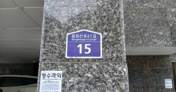 서울특별시 중랑구 중화동 90-7 킨즈빌  제2층 제202호 미지정 경매 물건 이미지